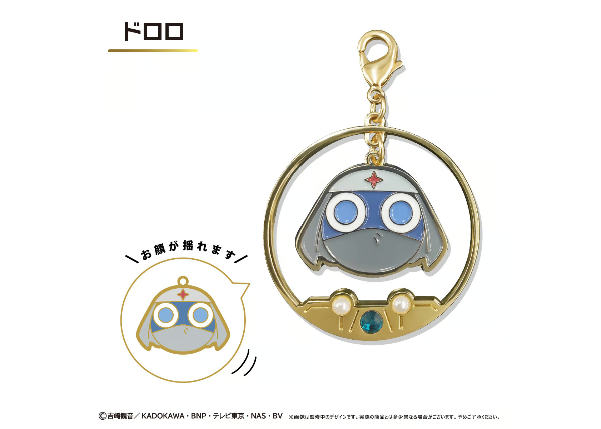 ケロロ軍曹 ゆらゆらチャーム | TAPIOCA online shop｜アニメグッズの