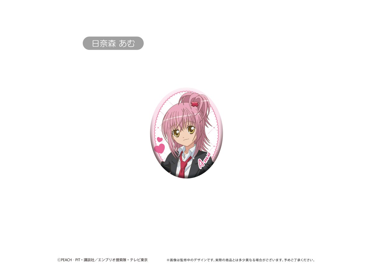 しゅごキャラ　缶バッジ しゅごキャラ! x GuGu 缶バッジ | Nekotani