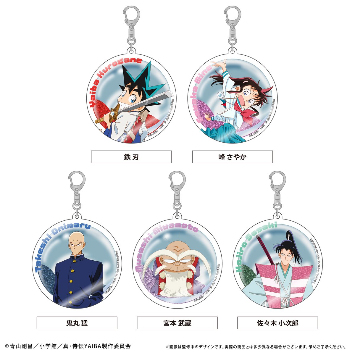 真・侍伝 YAIBA グリッターアクリルキーホルダー | TAPIOCA online sho