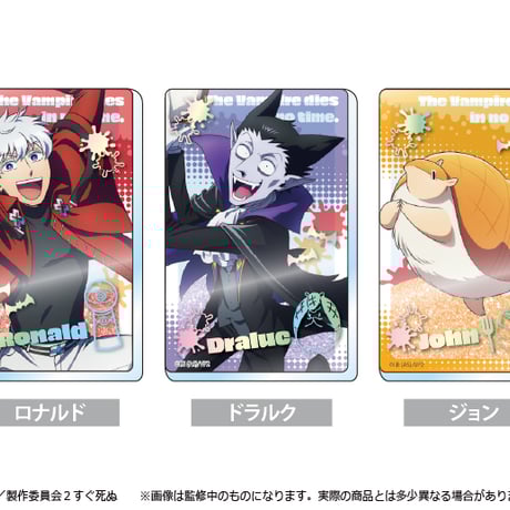 CATEGORY 吸血鬼すぐ死ぬ | TAPIOCA online shop