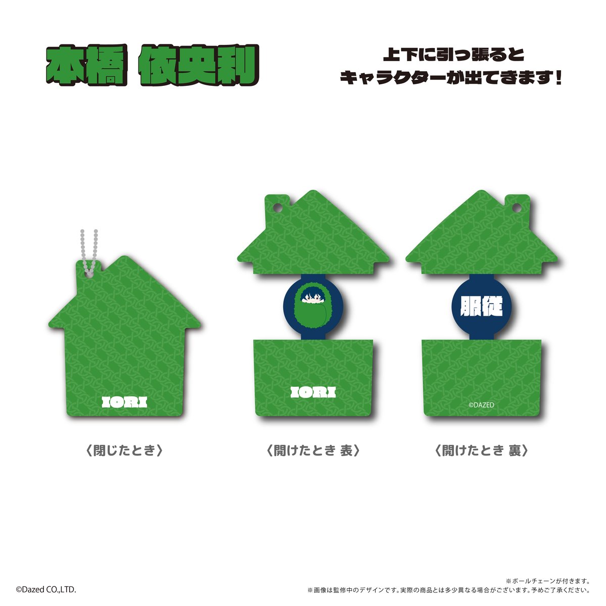 カリスマ ໒꒱ 超人的シェアハウスストーリー みにコレ！ カードホルダー セット 超人的シェアハウスストーリー『カリスマ』 ぱかっとアクリル