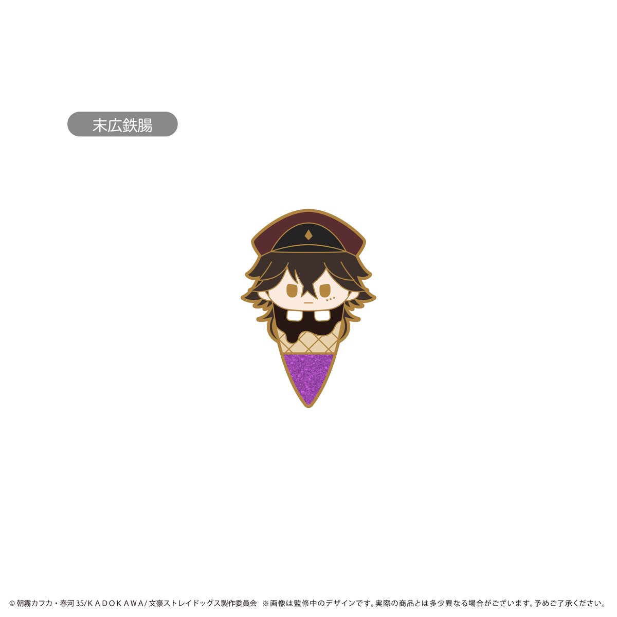 文豪ストレイドッグス アイスたぴピンズ Vol.1 | TAPIOCA online shop