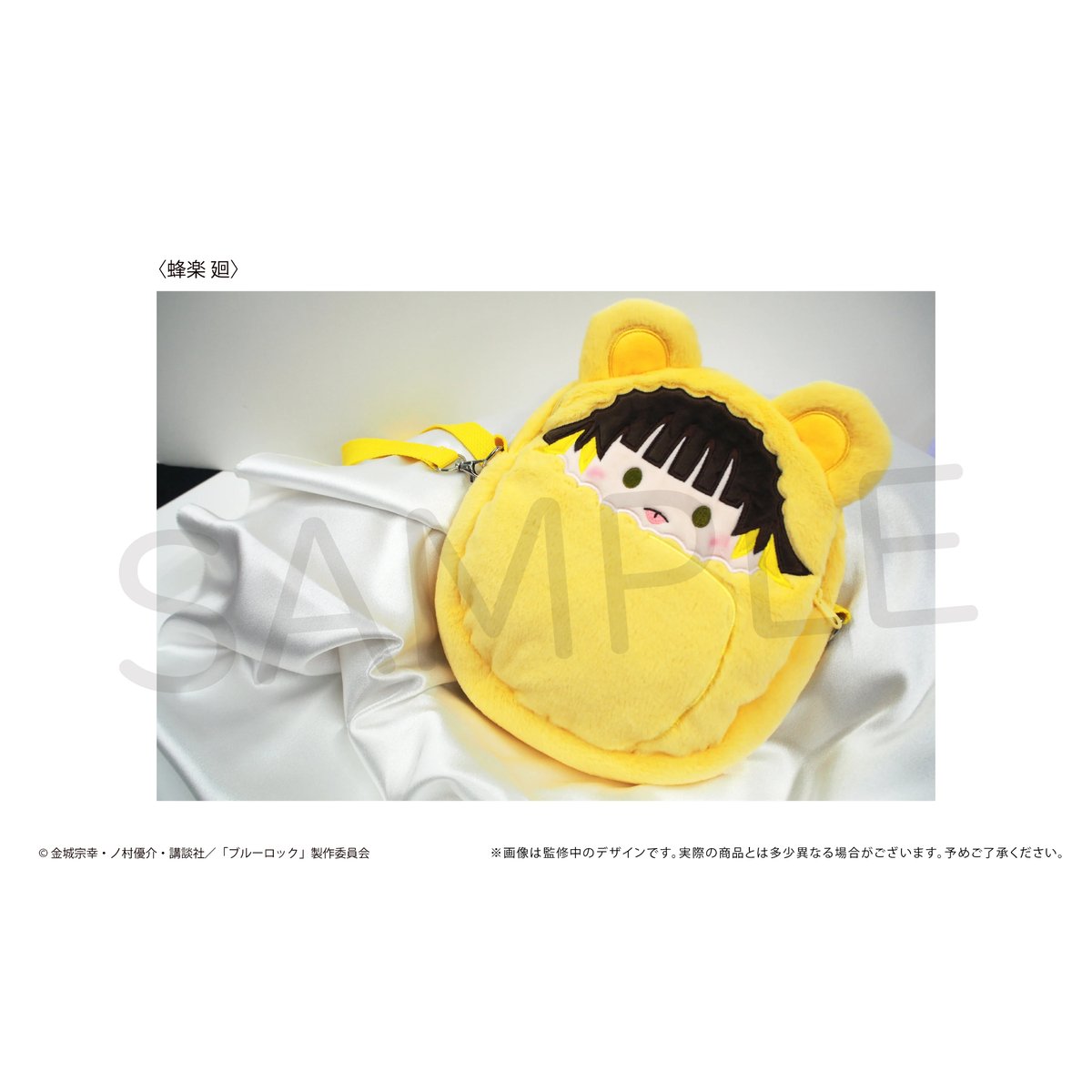 ブルーロック くるみたぴぬいポーチ | TAPIOCA online shop｜アニメ