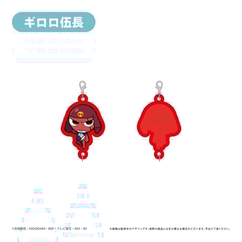 ケロロ軍曹 連結ミニアクリルキーチェーン | TAPIOCA online shop