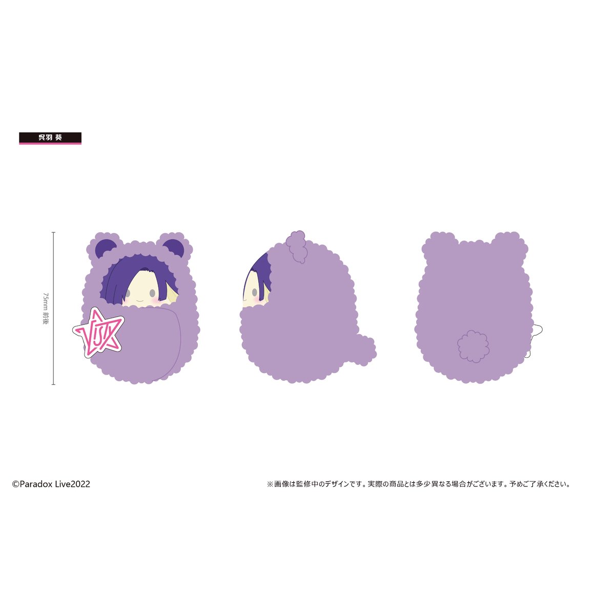 Paradox Live くるみたぴぬい Vol.2 | TAPIOCA online sho