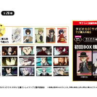 TVアニメ『文豪ストレイドッグス』　フィルム風クリアカードコレクション