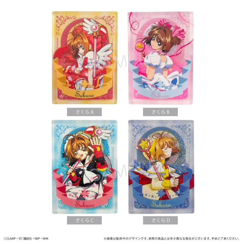 カードキャプターさくら グリッターアクリルスタンドvol.2 カードキャプターさくら グリッターアクリルスタンドvol.2