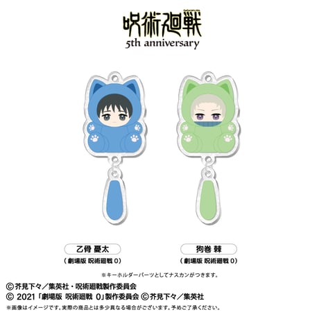 アニメ『呪術廻戦』5周年 たぴにゃんこ ぷらぷらアクリルキーホルダー Vol.3