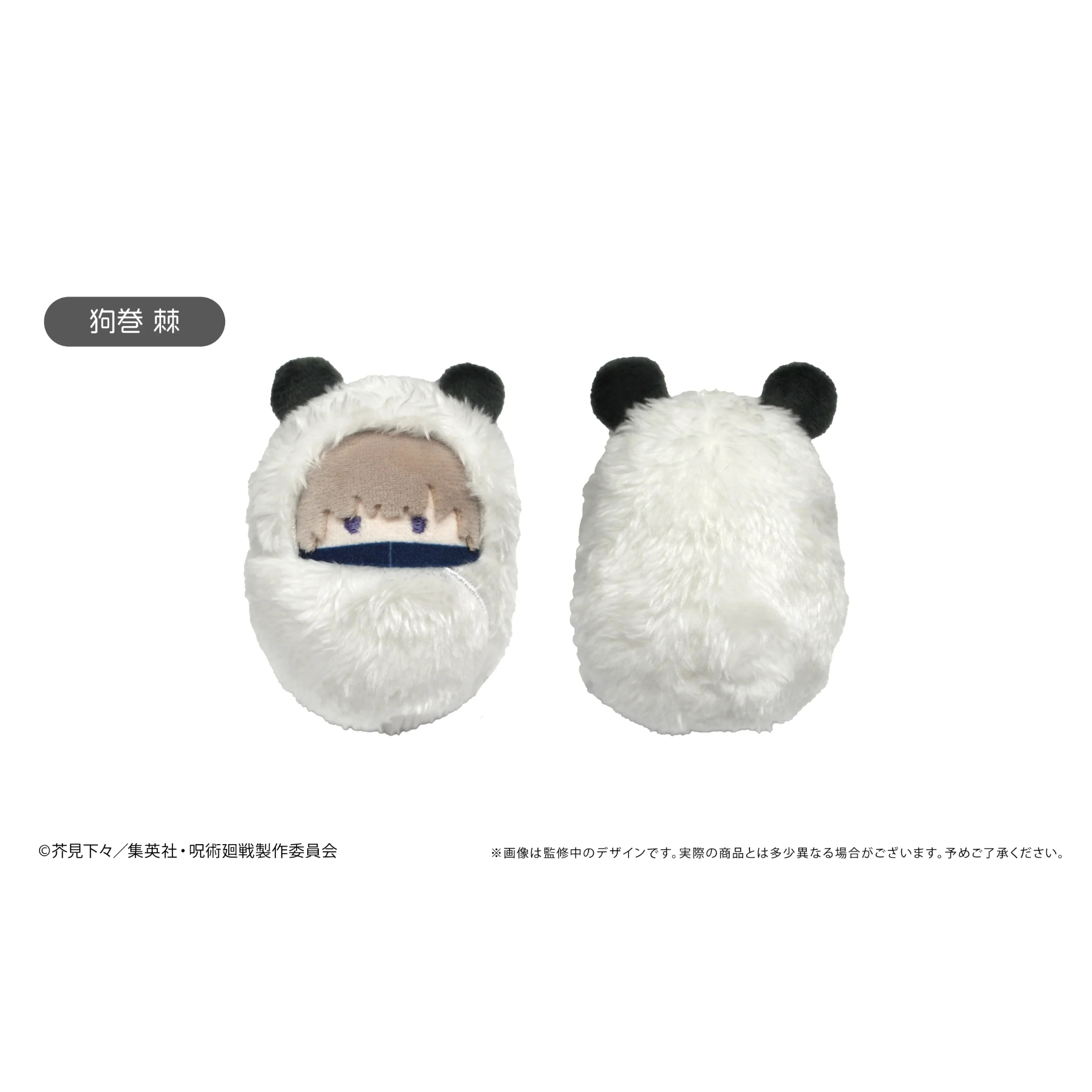 呪術廻戦　パンダ くるみたぴぬい original