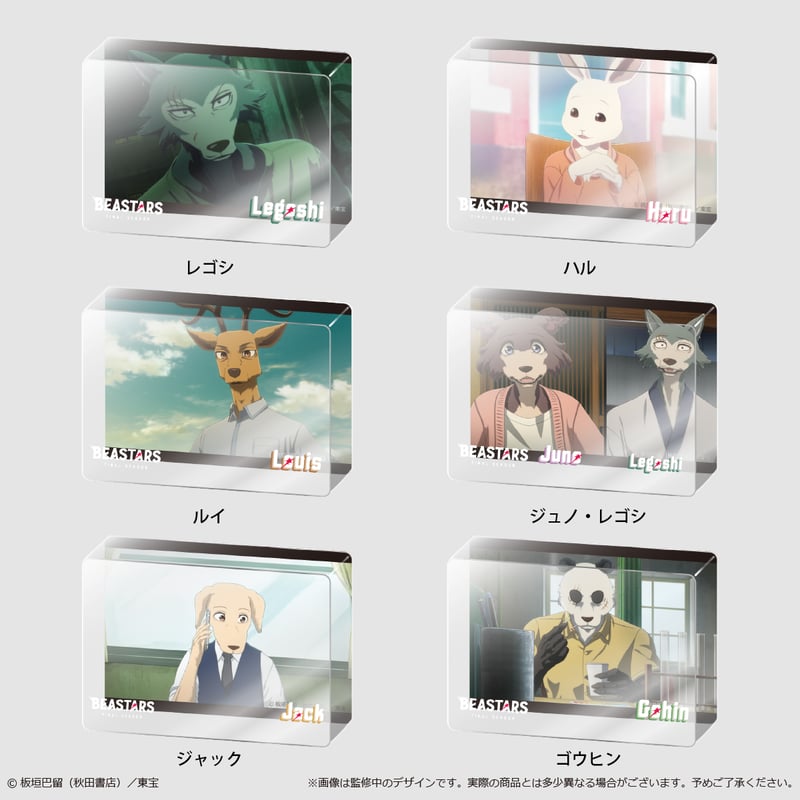 BEASTARS 時計 レゴシ ビースターズ アクリル掛け時計　ジャック BEASTARS 時計 レゴシ ビースターズ アクリル掛け時計 ジャック