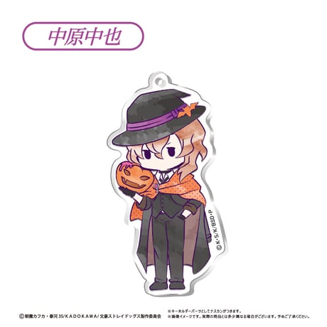 文豪ストレイドッグス　レトロちっく アクリルキーホルダー ハロウィンVer.