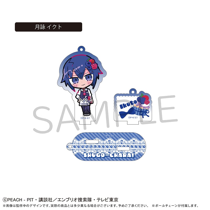 欅坂46 アクスタ　キーホルダー 度台固定済み　キーホルダーとして使用可 しゅごキャラ！ 台座付きアクリルキーホルダー フルーツ Ver