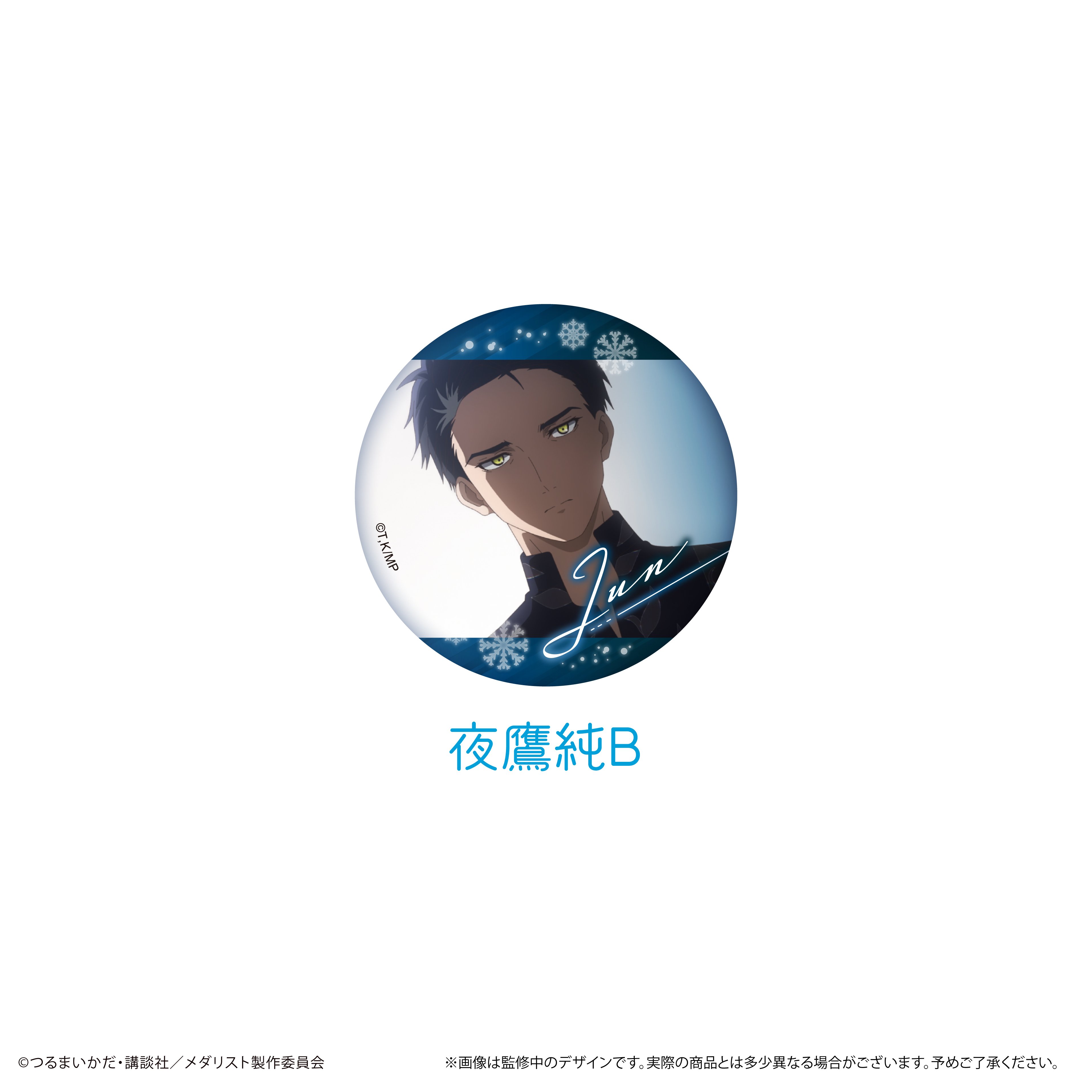 メダリスト ラメ缶バッジ 場面写Ver. | TAPIOCA online shop｜アニメグ