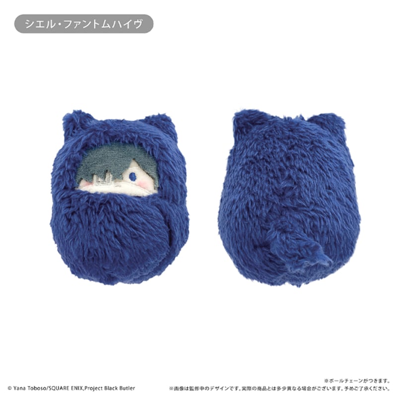 黒執事 くるみたぴぬい | TAPIOCA online shop 黒執事 くるみたぴぬい | TAPIOCA online shop