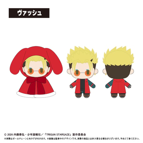 TRIGUN STARGAZE ケープたぴぬい