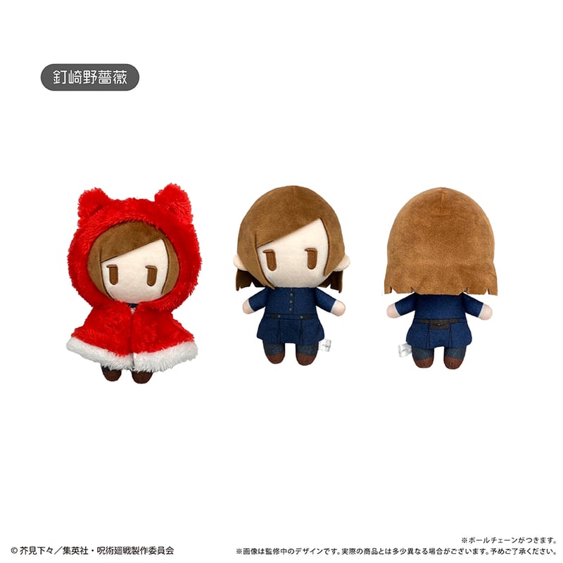 呪術廻戦 ケープたぴぬい | TAPIOCA online shop｜アニメグッズの公式