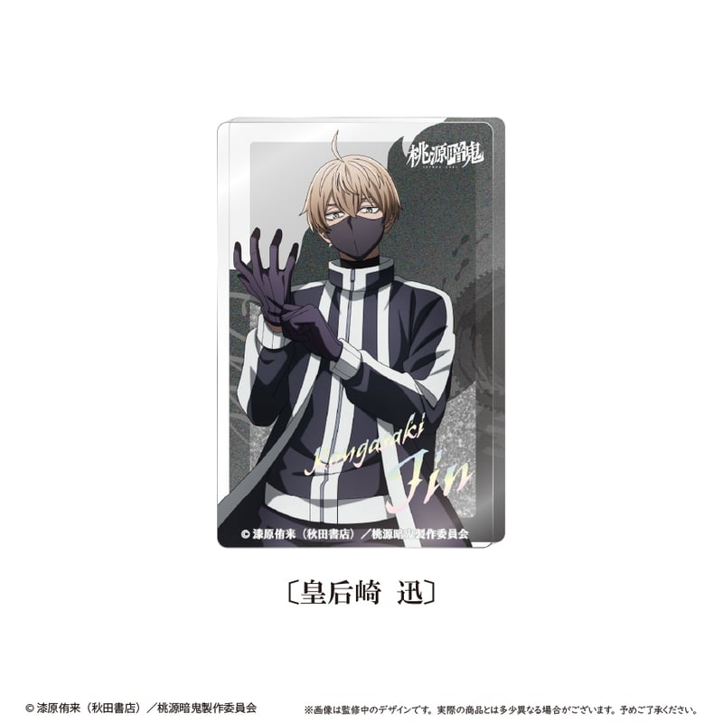 桃源暗鬼 グリッターアクリルブロックvol.1 | TAPIOCA online shop