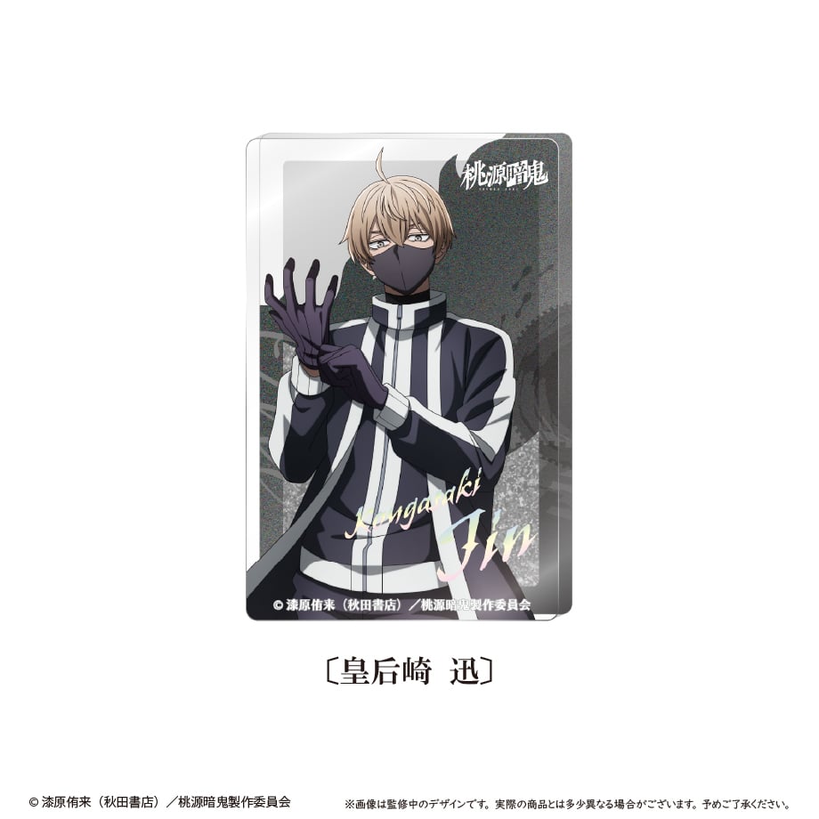 桃源暗鬼 桃寺神門 メモリーブロック アクリルブロック 桃源暗鬼 桃寺神門 メモリーブロック アクリルブロック