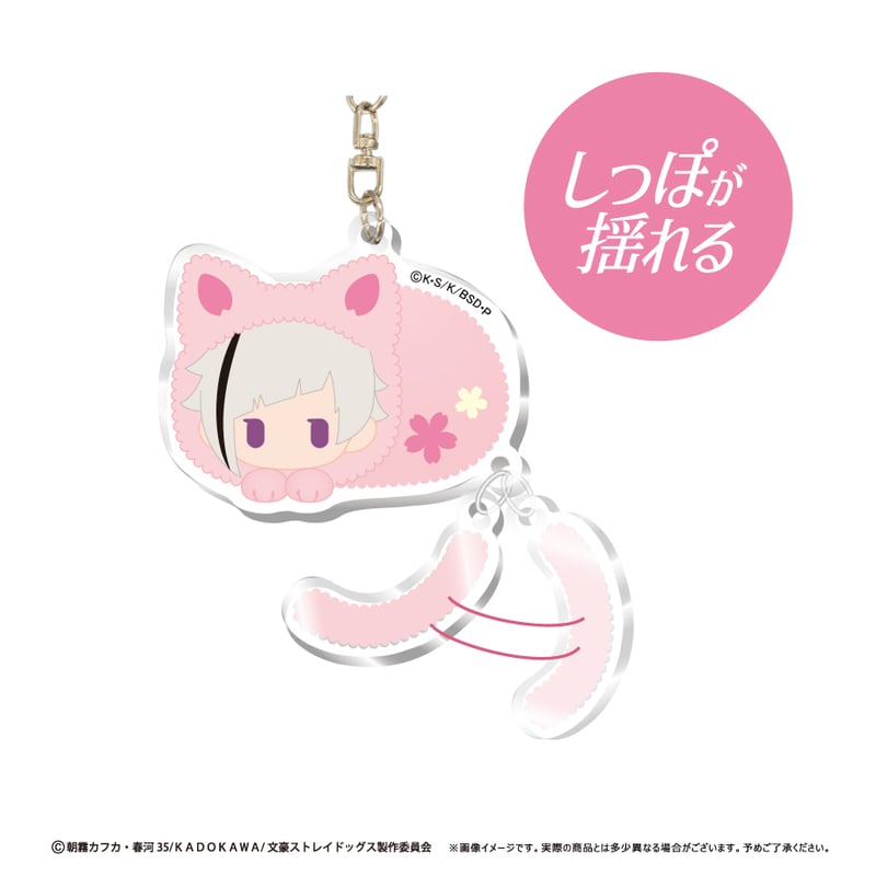 文豪ストレイドッグス ぷらぷらアクリルキーホルダー | TAPIOCA online