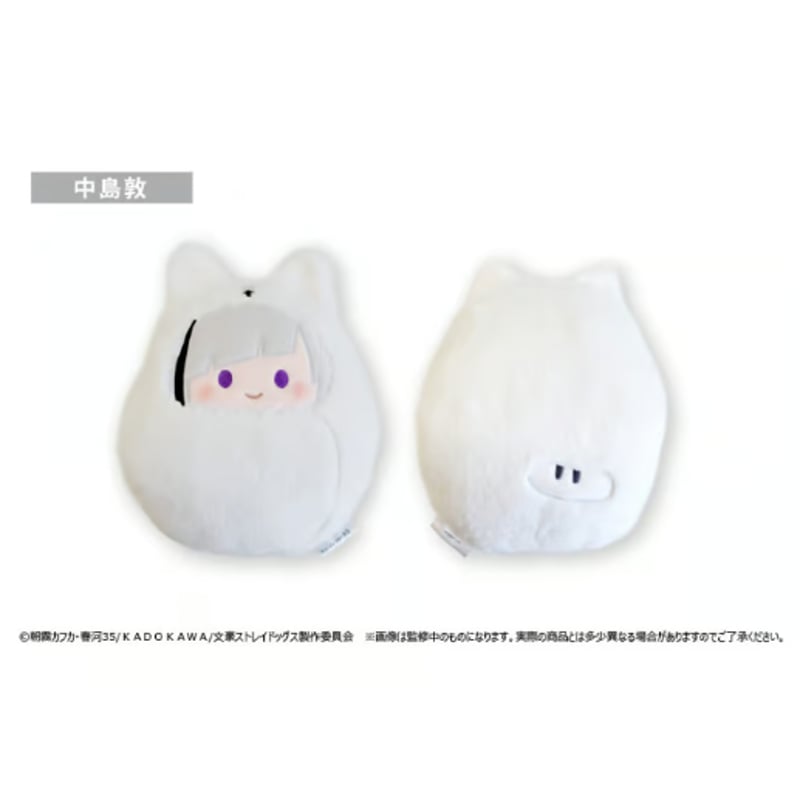 文豪ストレイドッグス くるみたぴぬい枕 | TAPIOCA online shop 文豪ストレイドッグス くるみたぴぬい枕 | TAPIOCA online shop