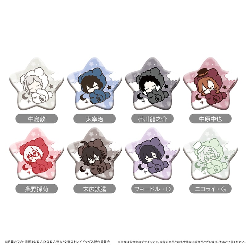 文豪ストレイドッグス おやすみシリーズ 缶バッジ | TAPIOCA online shop