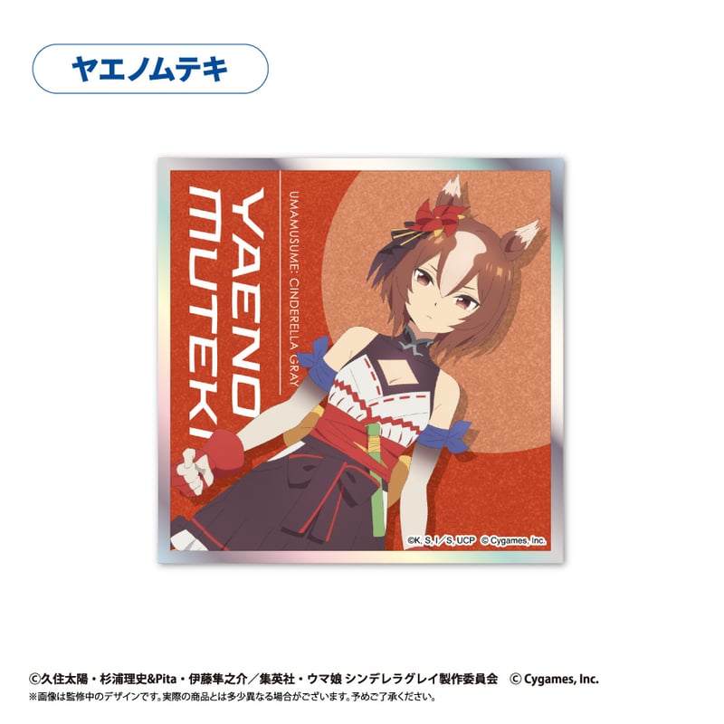 ぱ*ん様 ウマ娘プリティーダービー シンデレラグレイ ポスター 当選品