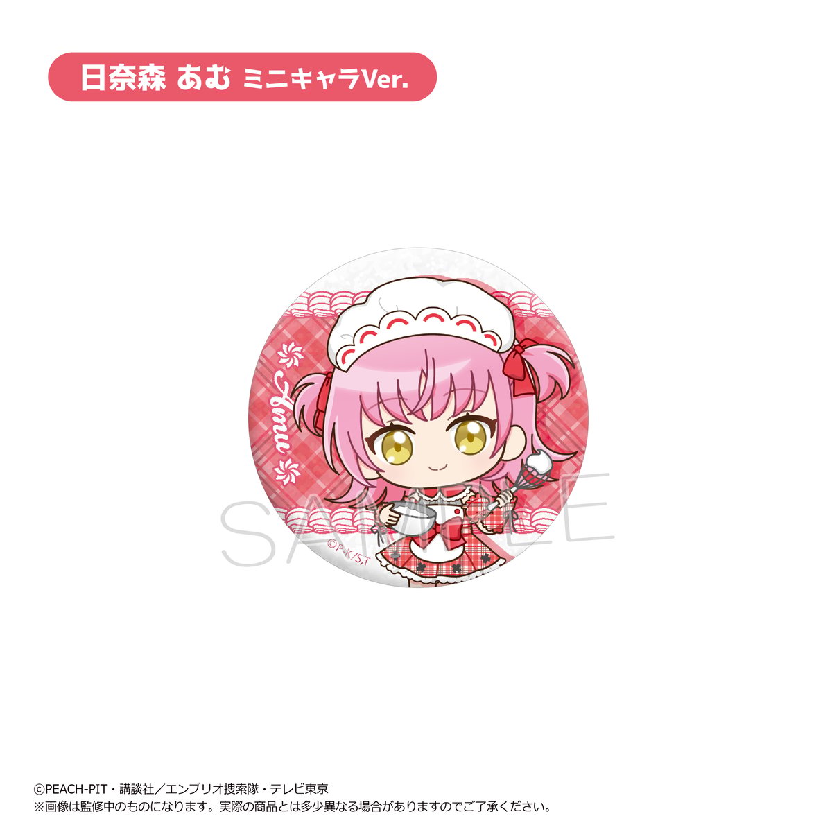 しゅごキャラ！ ラメ缶バッジ パティシエ ver. | TAPIOCA online shop