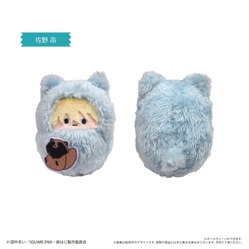 妖怪学校の先生はじめました！　妖はじ　ぬいぐるみ　マシュマロ 妖怪学校の先生はじめました！ 妖はじ マシュマロ ぬいぐるみ - メルカリ