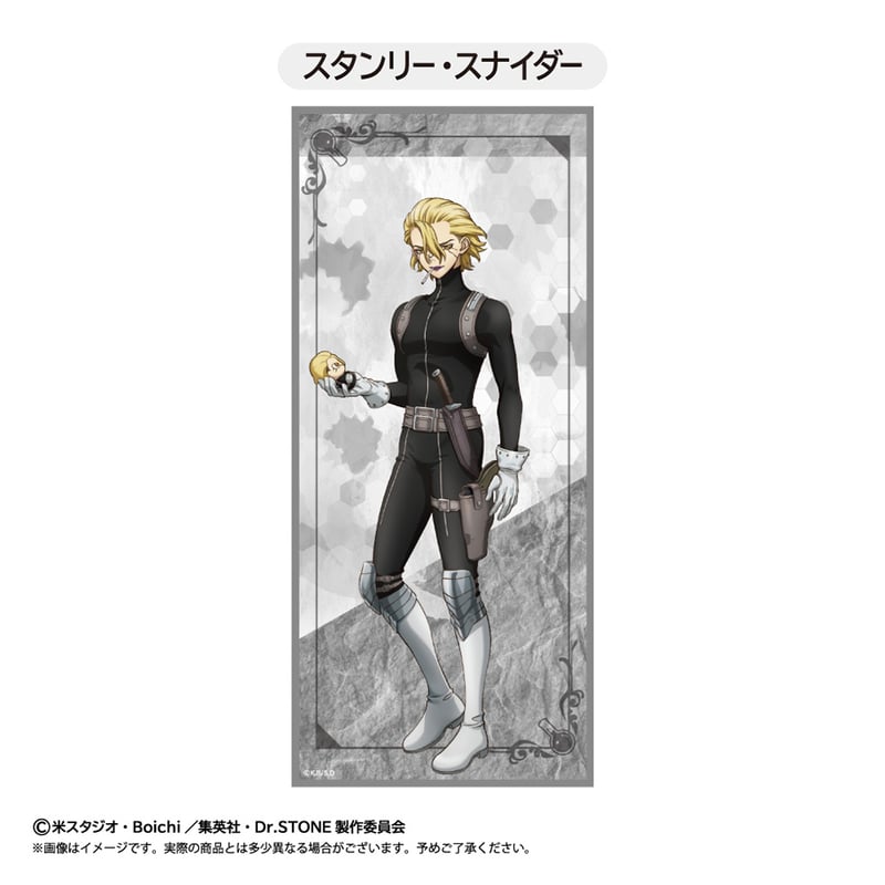 Dr.STONE マイクロファイバータオル | TAPIOCA online shop｜アニメ