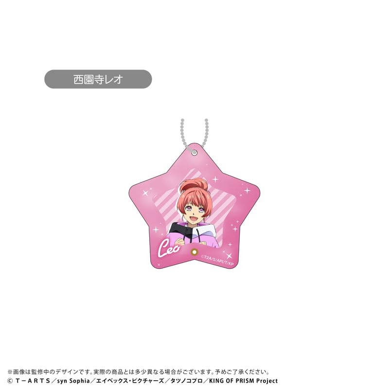 KING OF PRISM-Your Endless Call-み～んなきらめけ！プリズム☆ツ