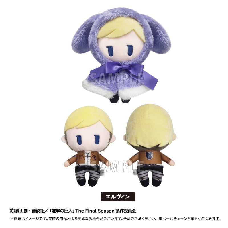 進撃の巨人 ケープたぴぬい Vol.2 | TAPIOCA online shop｜アニメグッ