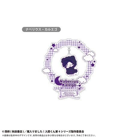 魔入りました！入間くん　おやすみシリーズ ゆらゆらアクリルスタンド
