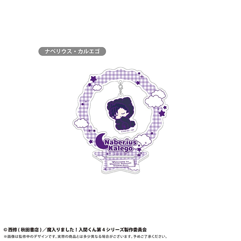魔入りました！入間くん おやすみシリーズ ゆらゆらアクリルスタンド