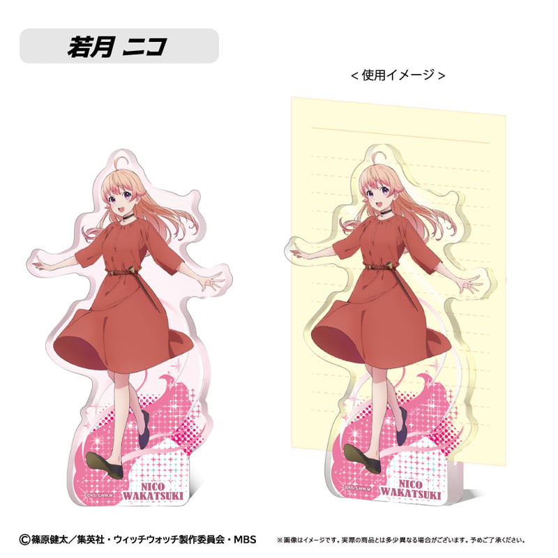 ウィッチウォッチ アクリルフィギュアメモスタンド | TAPIOCA online