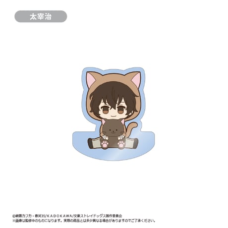 文豪ストレイドッグス　だきぐるみアクリルフィギュアメモスタンド
