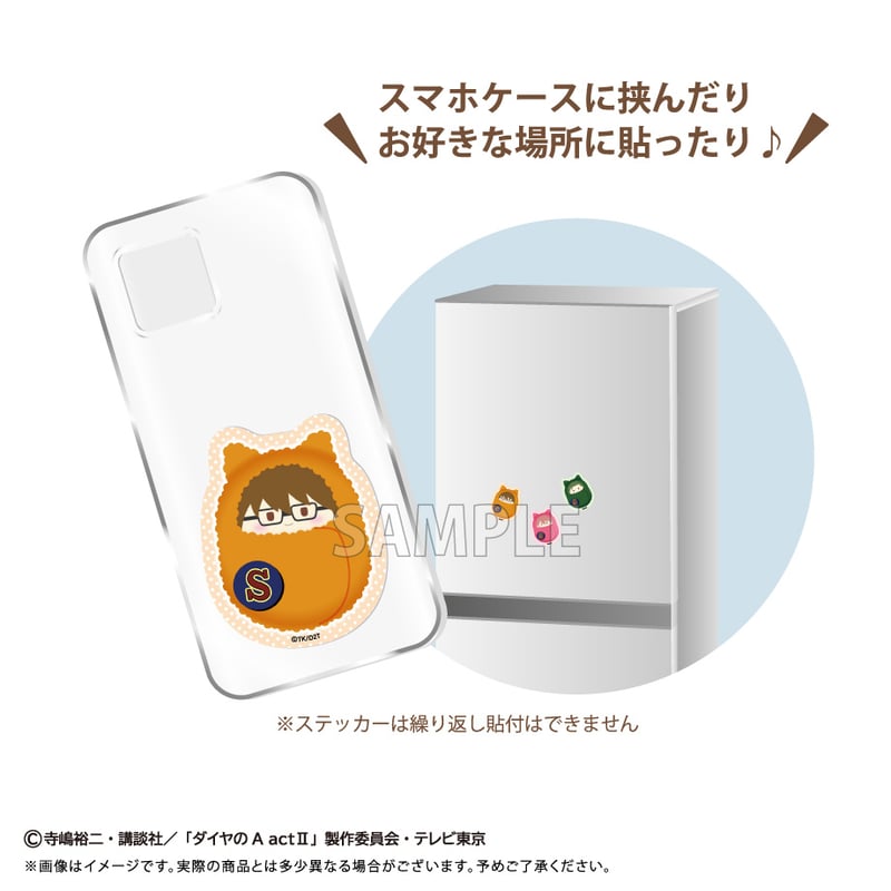 ダイヤのA actⅡ くるみたぴぬいステッカーセットVol.2 | TAPIOCA onlin
