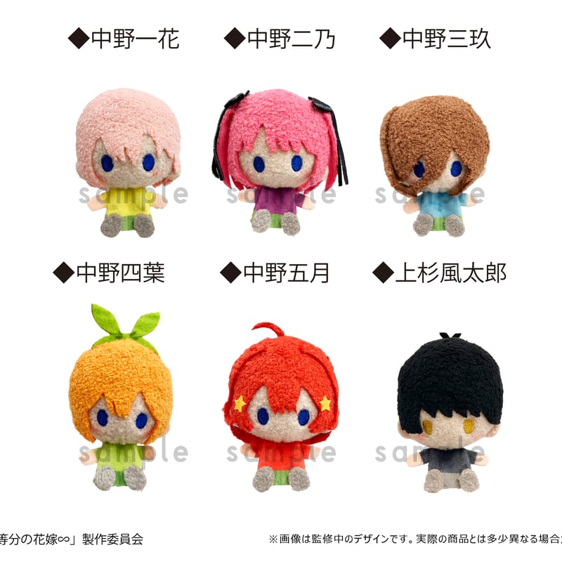 五等分の花嫁∽ プラッシュマスコット | TAPIOCA online shop 五等分の花嫁∽ プラッシュマスコット | TAPIOCA online shop
