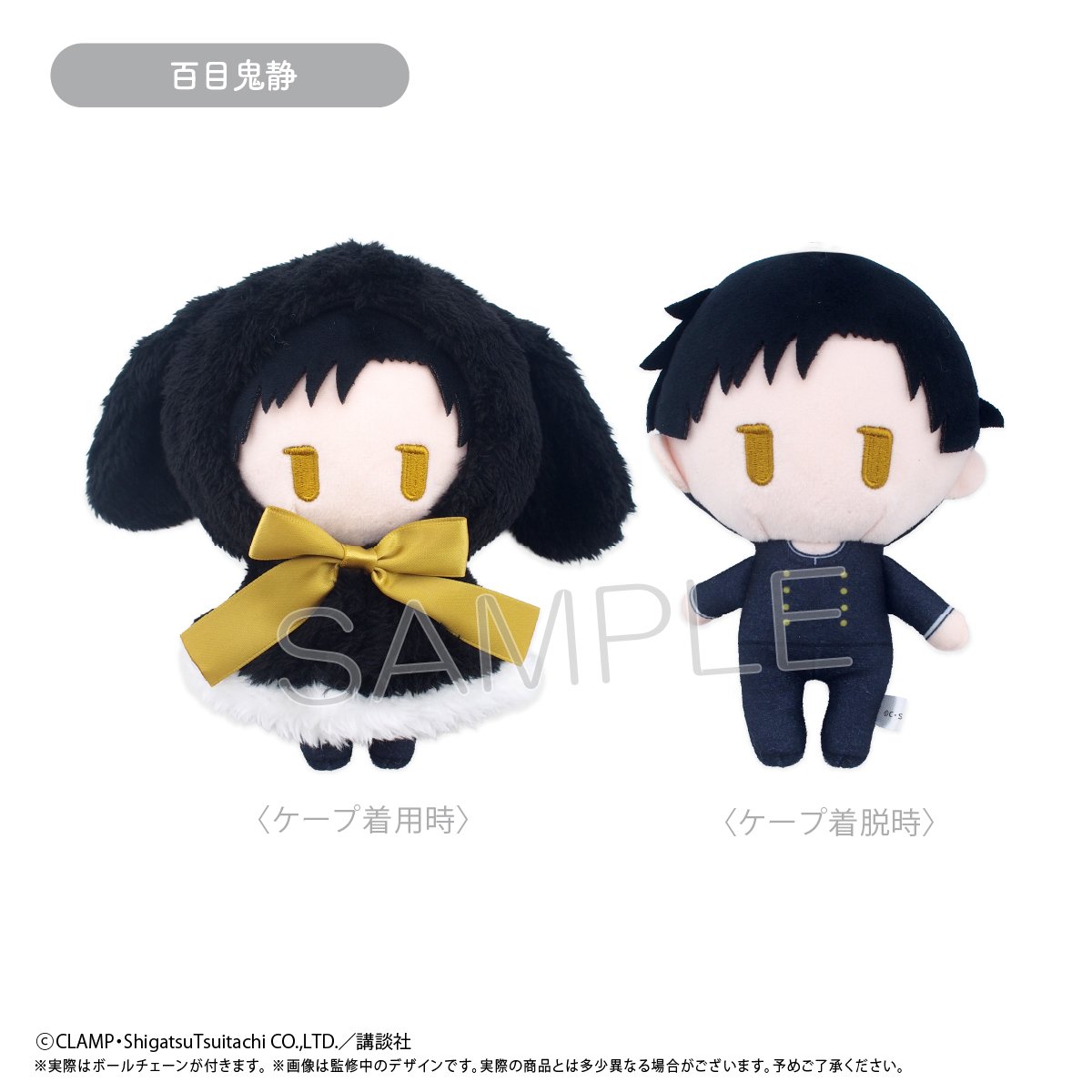 xxxHOLiC ケープたぴぬい | TAPIOCA online shop