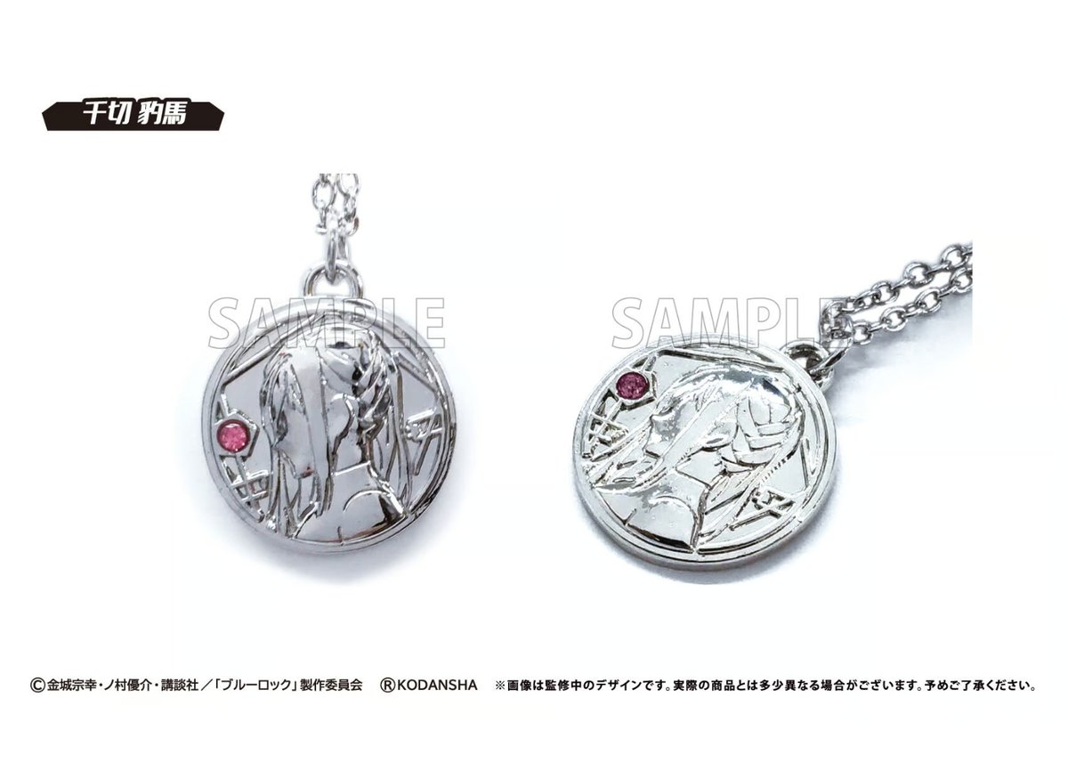 ブルーロック 推しネックレス | TAPIOCA online shop｜アニメグッズの