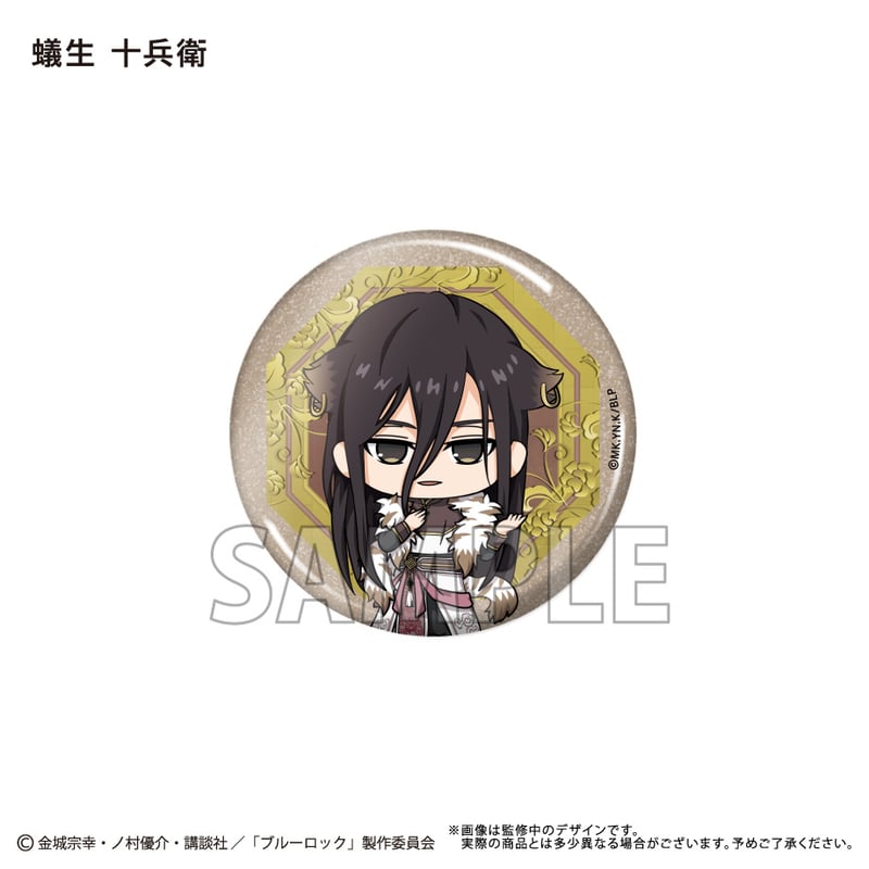 ブルーロック ミニキャラ缶バッジvol.2 | TAPIOCA online shop ブルーロック ミニキャラ缶バッジvol.2 | TAPIOCA online shop