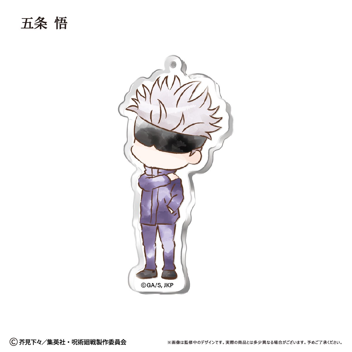 呪術廻戦 レトロちっく アクリルキーホルダー | TAPIOCA online shop