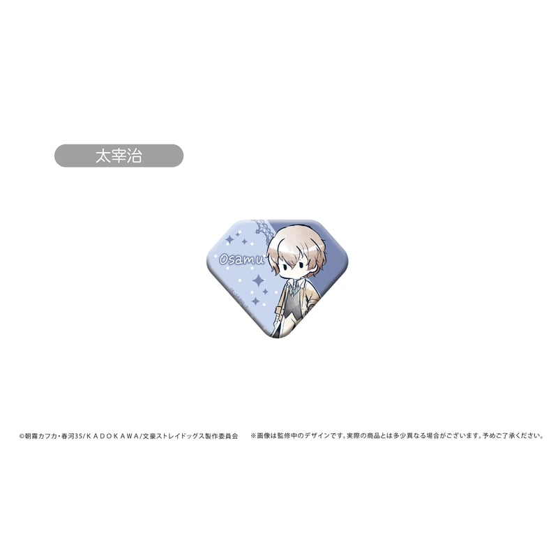 文豪ストレイドッグス ダイヤ型缶バッジ | TAPIOCA online shop