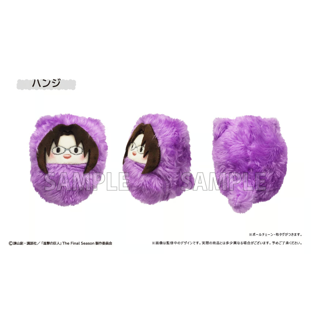 進撃の巨人 くるみたぴぬい | TAPIOCA online shop｜アニメグッズの