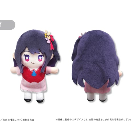 推しの子　ぷちふわぬいぐるみ