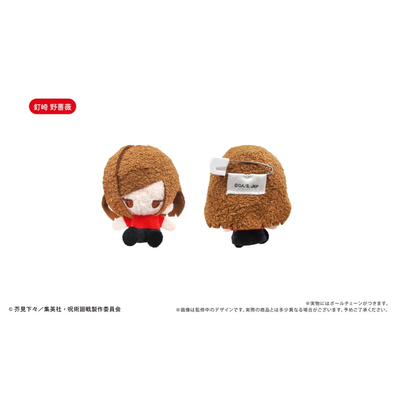 呪術廻戦 プラッシュマスコット | TAPIOCA online shop｜アニメグッズ