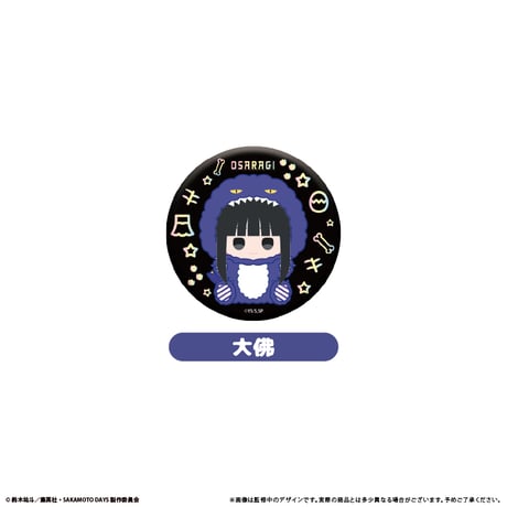 SAKAMOTO DAYS　着ぐるみラメ缶バッジ 恐竜モチーフ Ver.