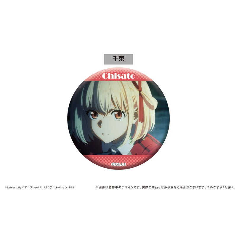 リコリス・リコイル 名場面缶バッジコレクション | TAPIOCA リコリス・リコイル 名場面缶バッジコレクション | TAPIOCA