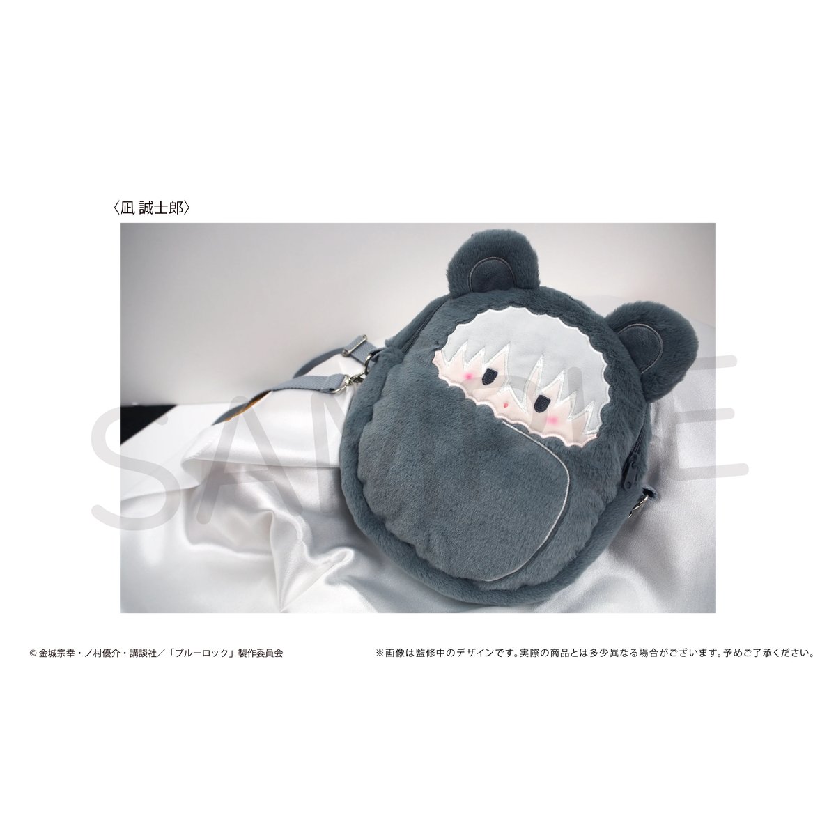 ブルーロック くるみたぴぬいポーチ | TAPIOCA online shop｜アニメ