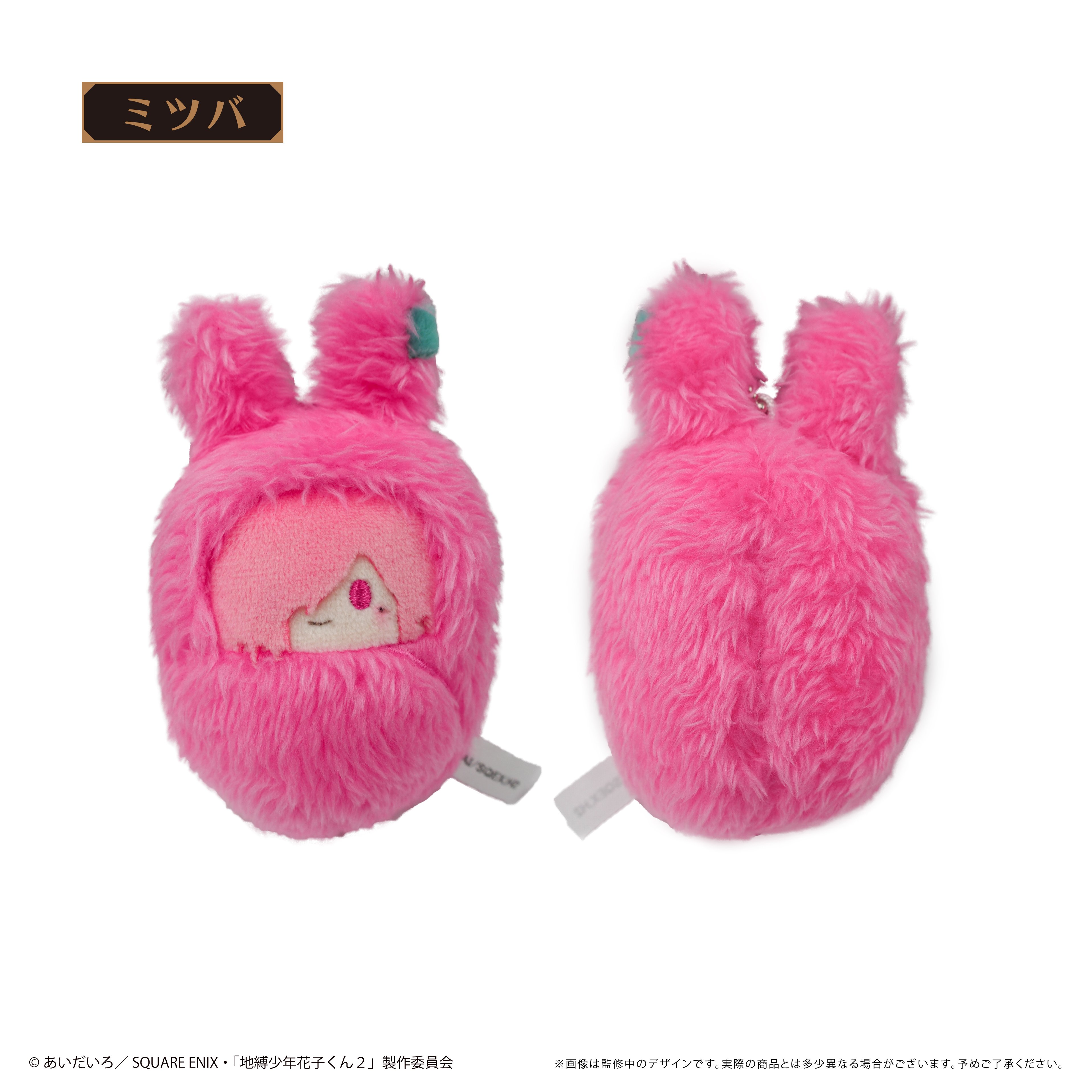 地縛少年花子くん ぬいぐるみ 2点セット original