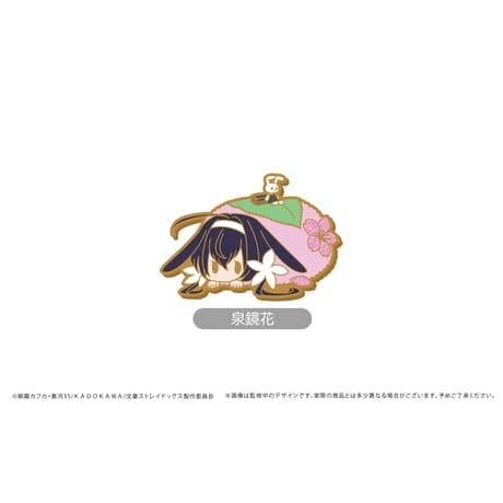 文豪ストレイドッグス　レトロちっくピンズ はるうさぎver.